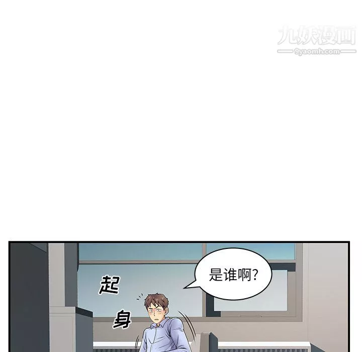 离过婚的她-第8话 - 图片 103