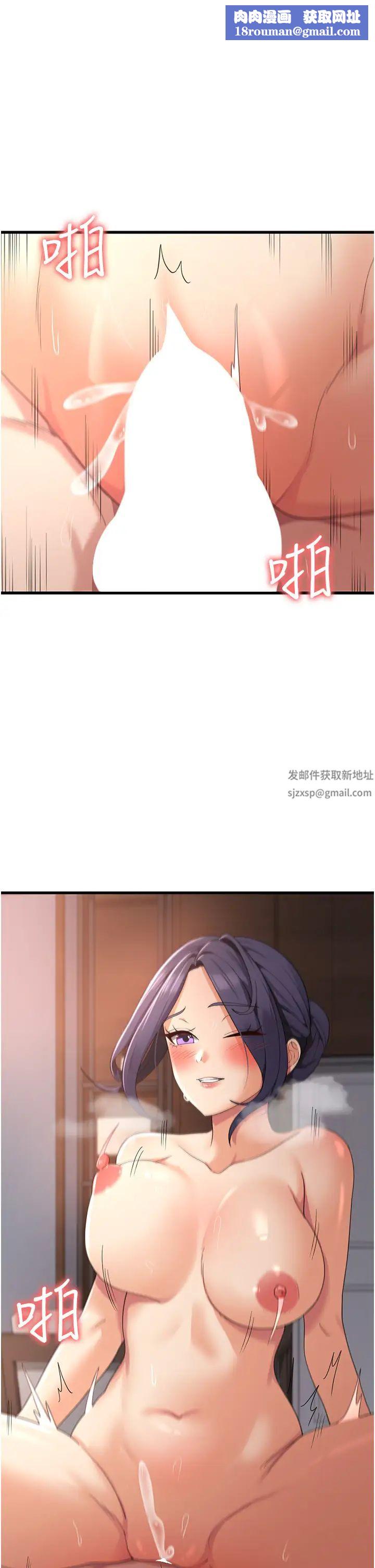 消災解餓第37話-要爽一起爽