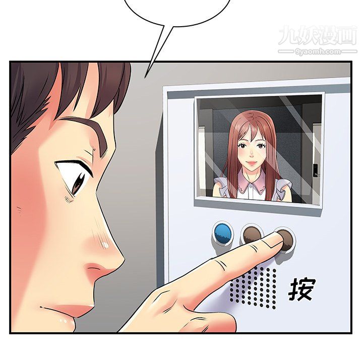 離過婚的她第8話