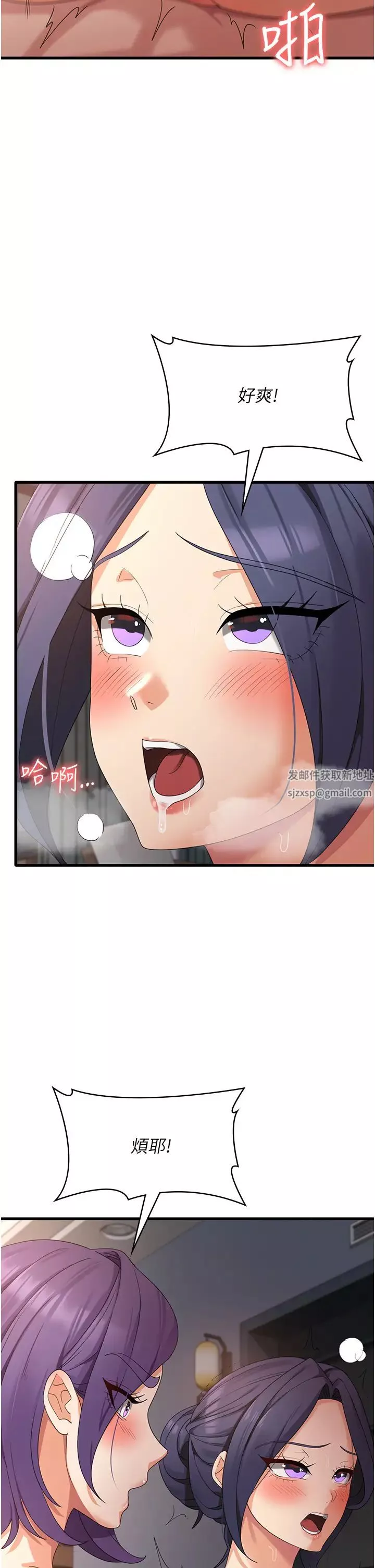 消災解餓第37話-要爽一起爽