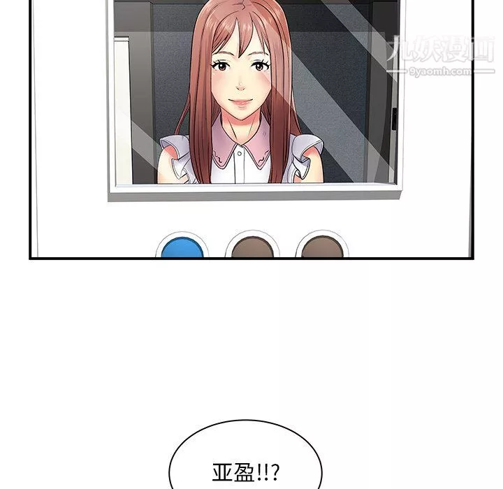 离过婚的她-第8话 - 图片 105