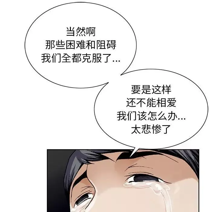 危險水位第64话-最終話（完结）