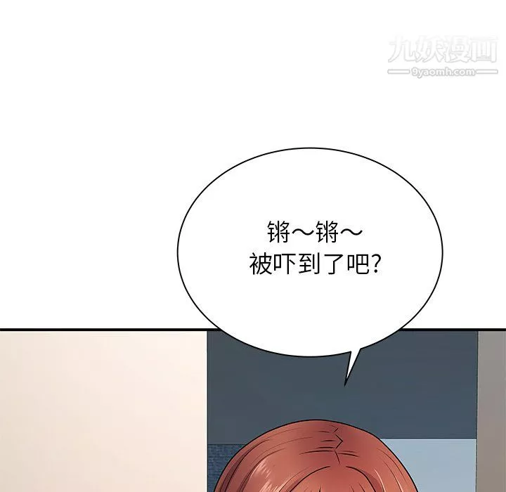 離過婚的她第8話