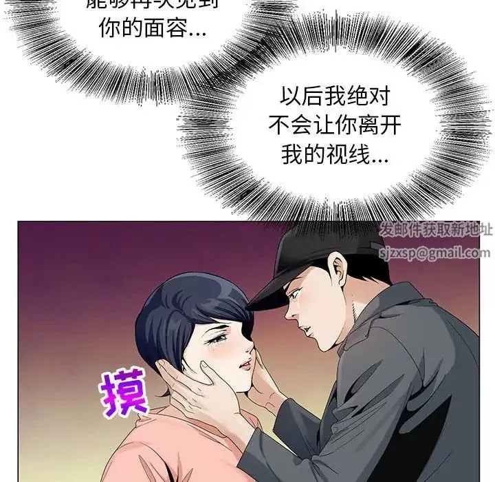 危险水位-第64话-最终话（完结） - 图片 111
