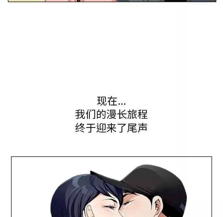 危險水位第64话-最終話（完结）