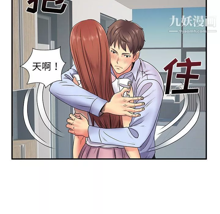 离过婚的她-第8话 - 图片 111