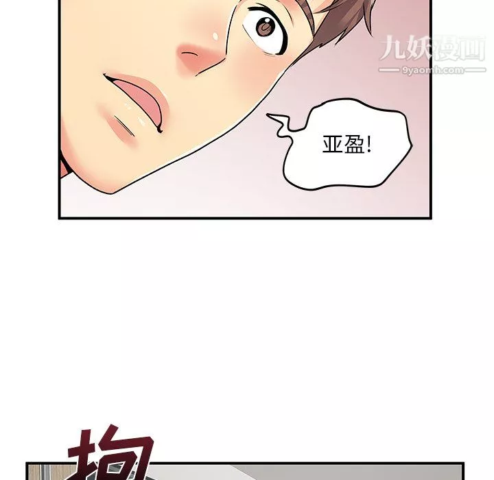 離過婚的她第8話