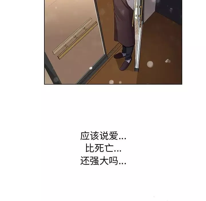 危险水位-第64话-最终话（完结） - 图片 116