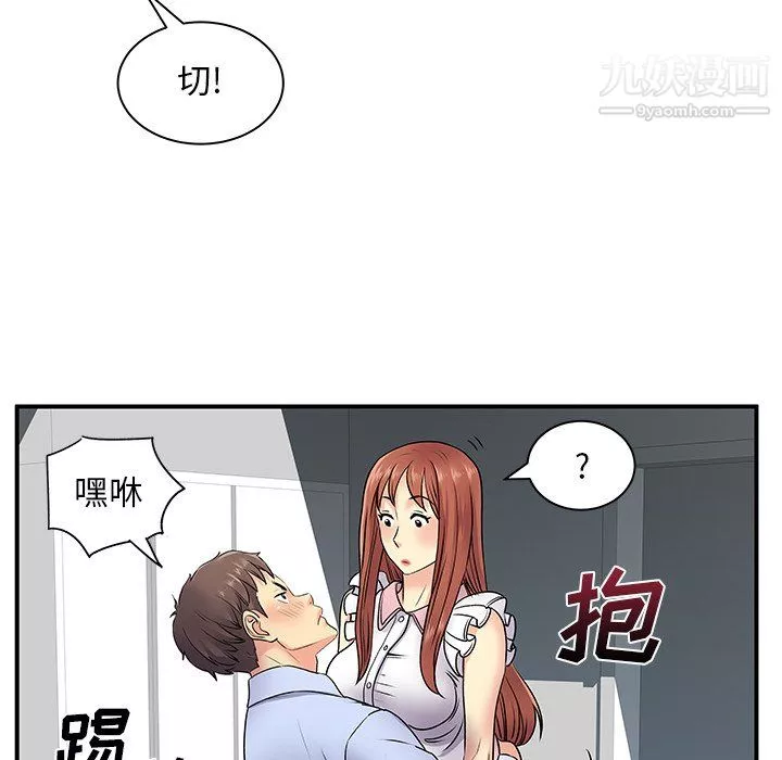 离过婚的她-第8话 - 图片 113