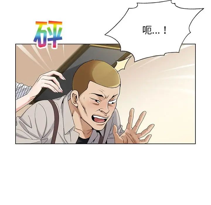 危险水位第64话-最终话(完结)