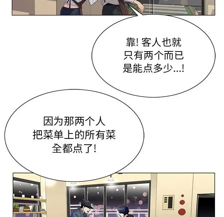 危险水位第64话-最终话(完结)