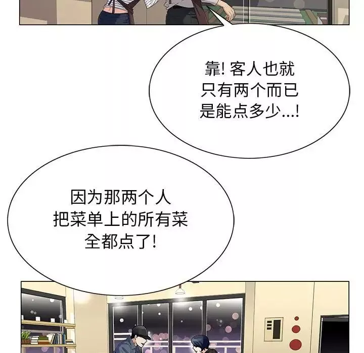 危險水位第64话-最終話（完结）