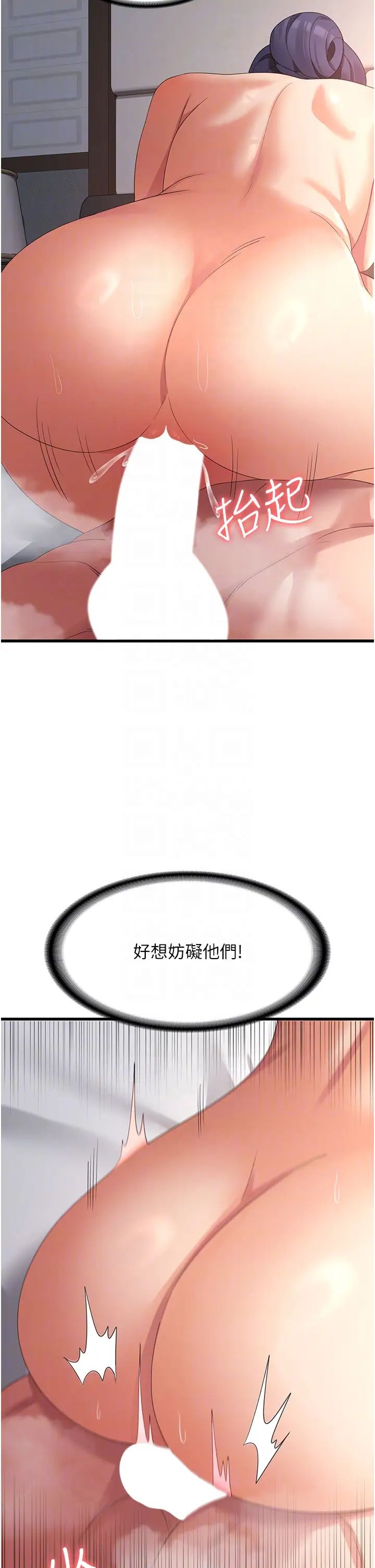 消災解餓第37話-要爽一起爽