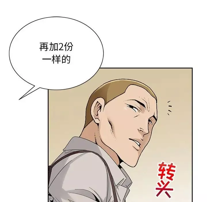 危险水位-第64话-最终话（完结） - 图片 122