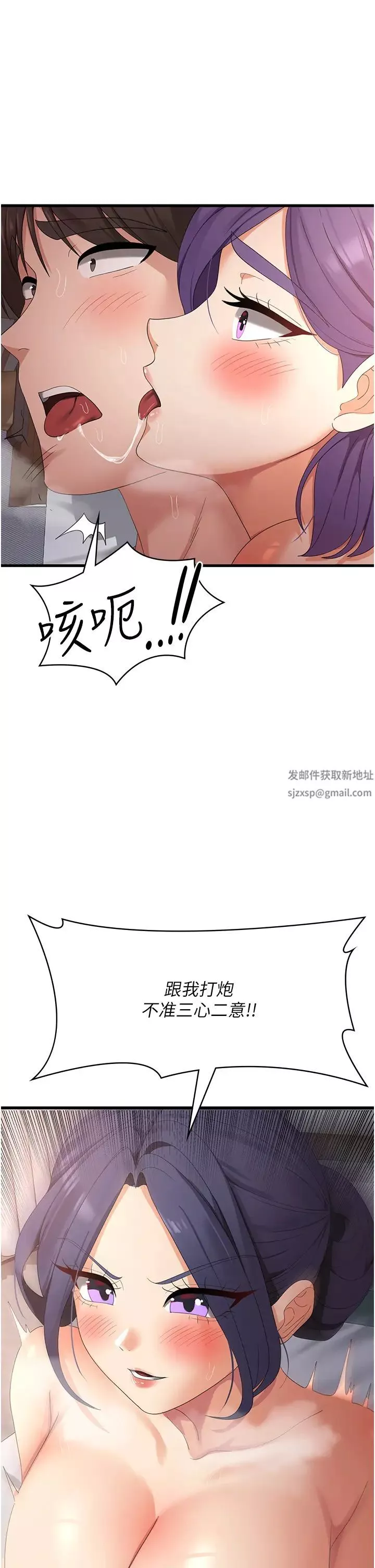 消災解餓第37話-要爽一起爽