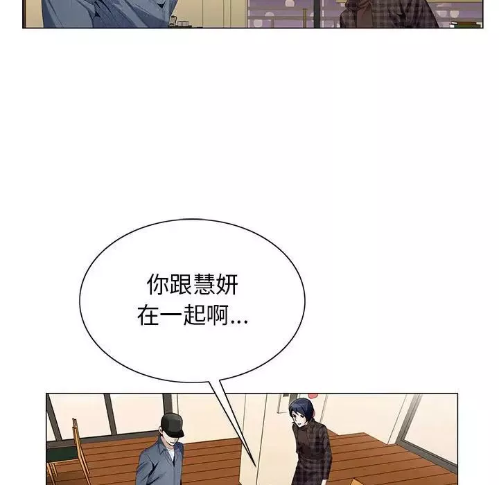 危险水位-第64话-最终话（完结） - 图片 126