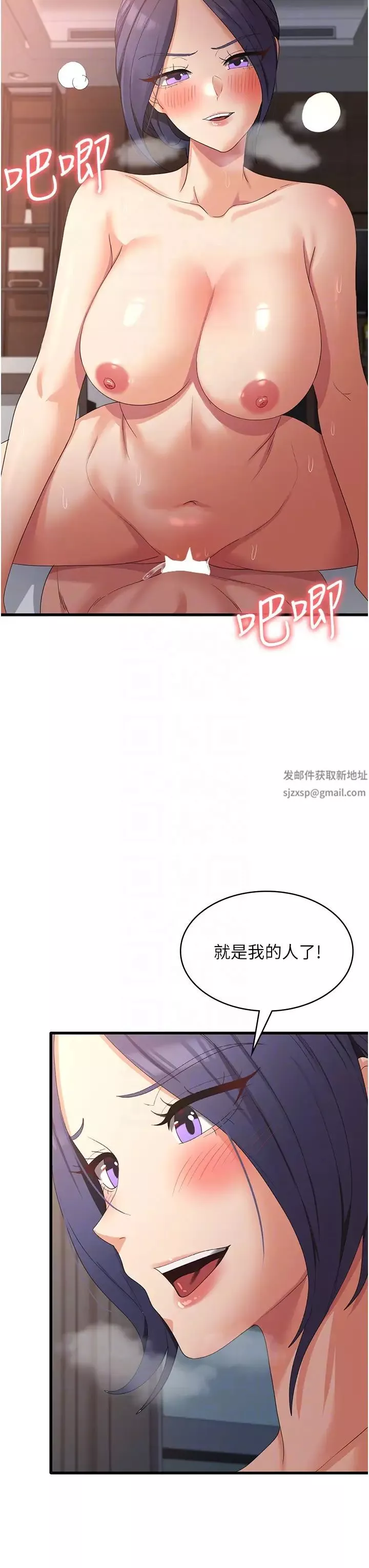 消灾解饿-第37话-要爽一起爽 - 图片 18