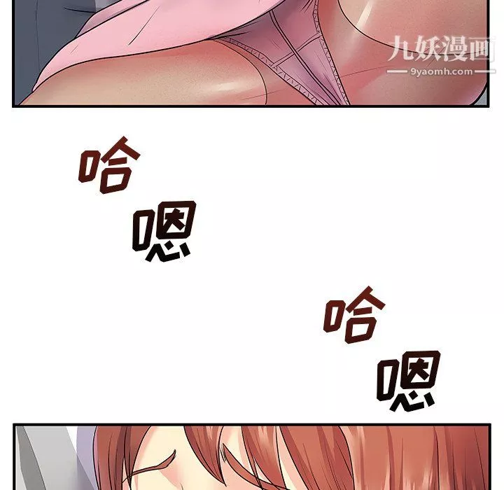 離過婚的她第8話