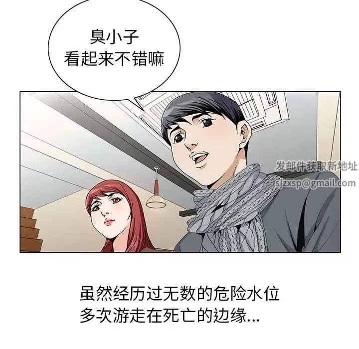 危险水位-第64话-最终话（完结） - 图片 128