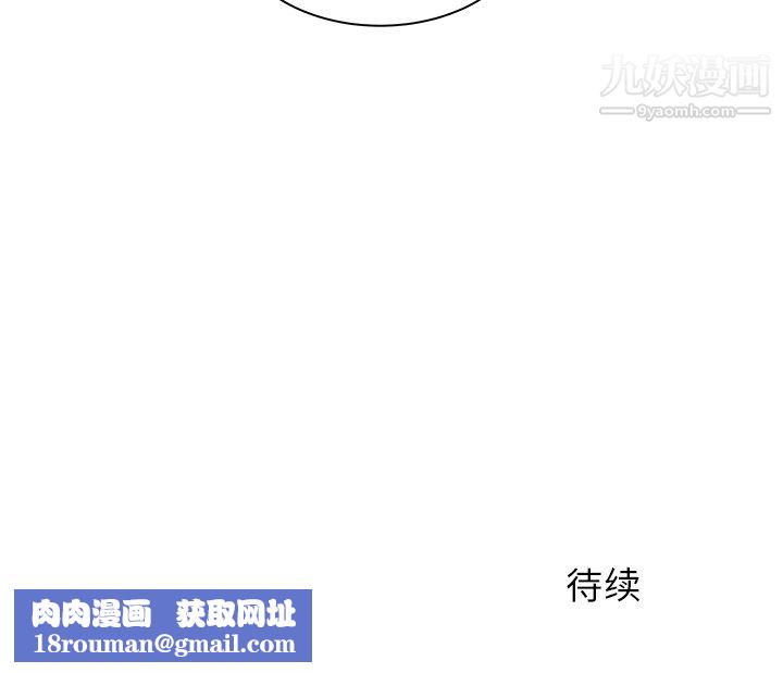 離過婚的她第8話