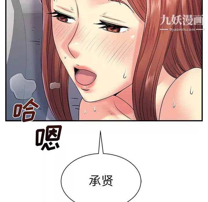 离过婚的她-第8话 - 图片 126