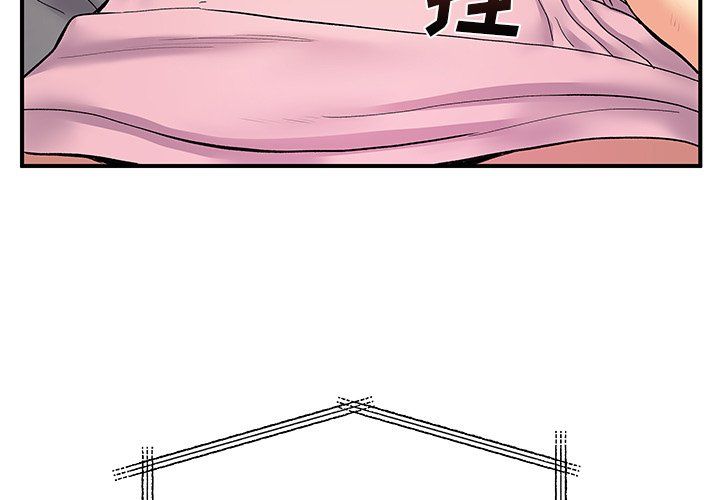 离过婚的她第9话