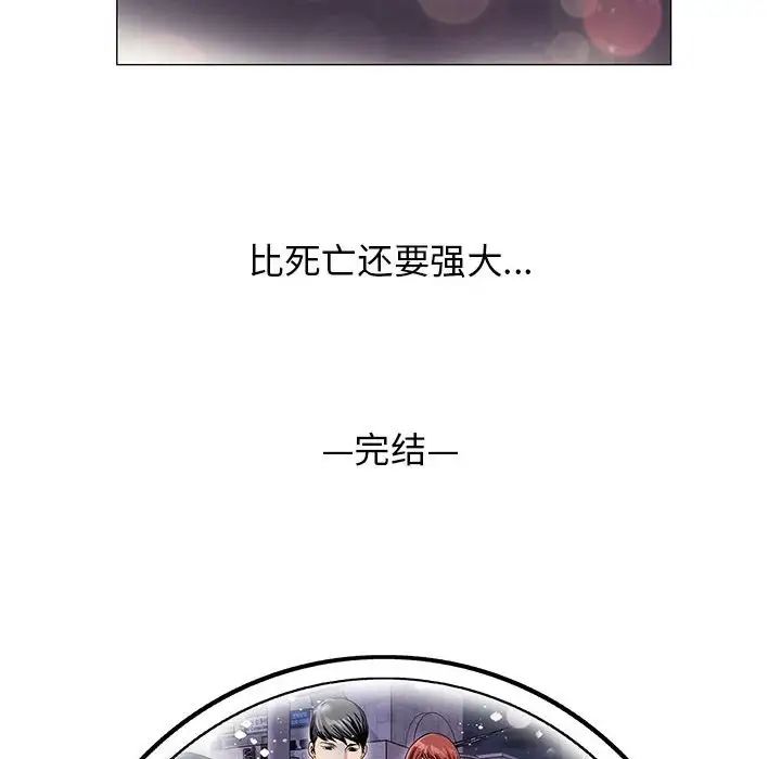 危险水位第64话-最终话(完结)