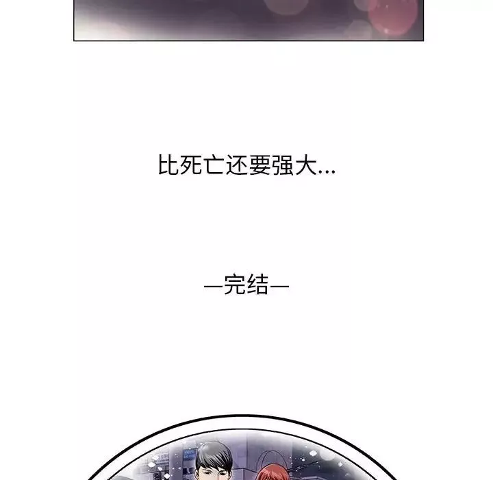 危險水位第64话-最終話（完结）