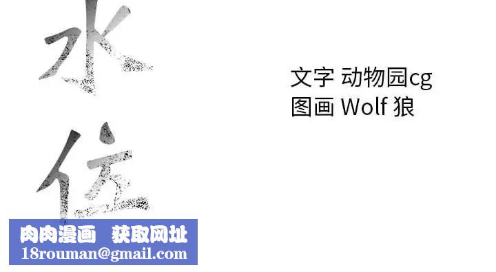 危险水位第64话-最终话(完结)