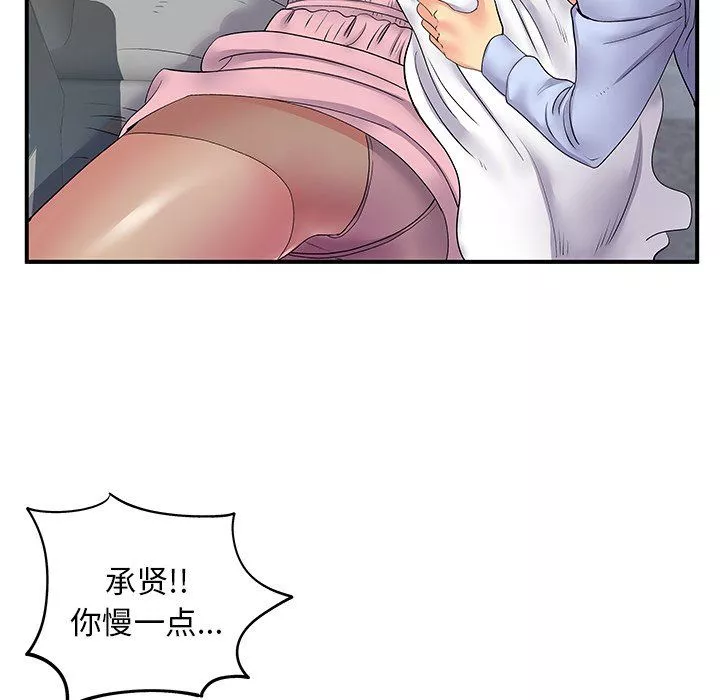 离过婚的她-第9话 - 图片 8