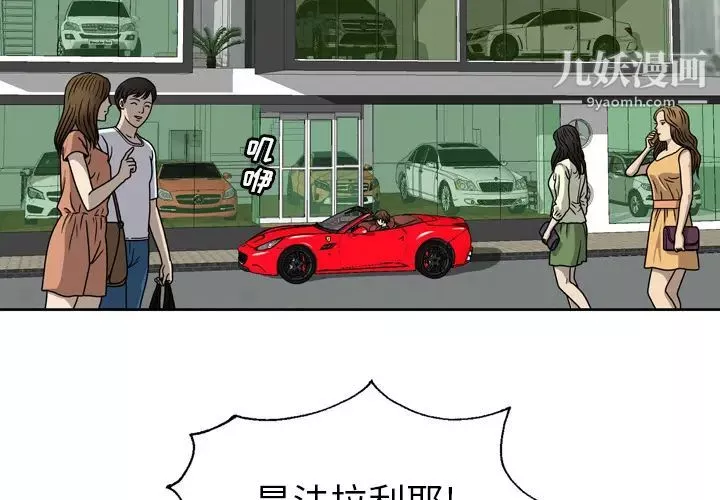 變臉第1话