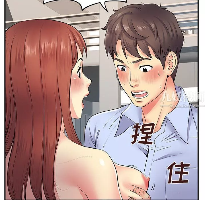 離過婚的她第9話