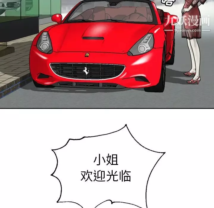 變臉第1话