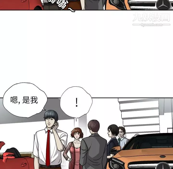 變臉第1话