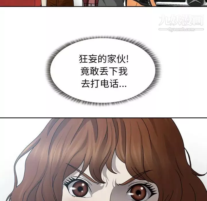 变脸-第1话 - 图片 13