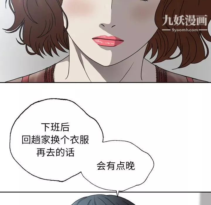变脸-第1话 - 图片 14