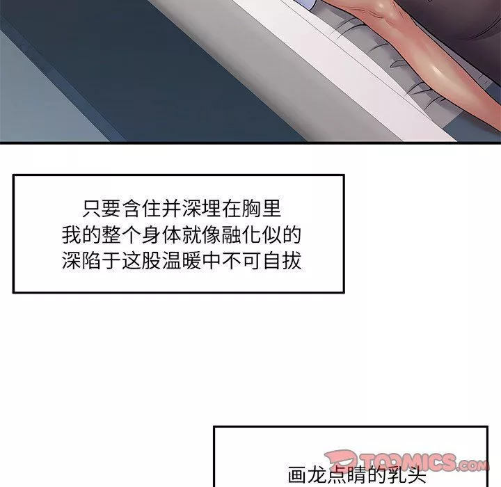 離過婚的她第9話