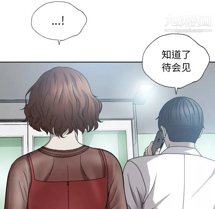 變臉第1话