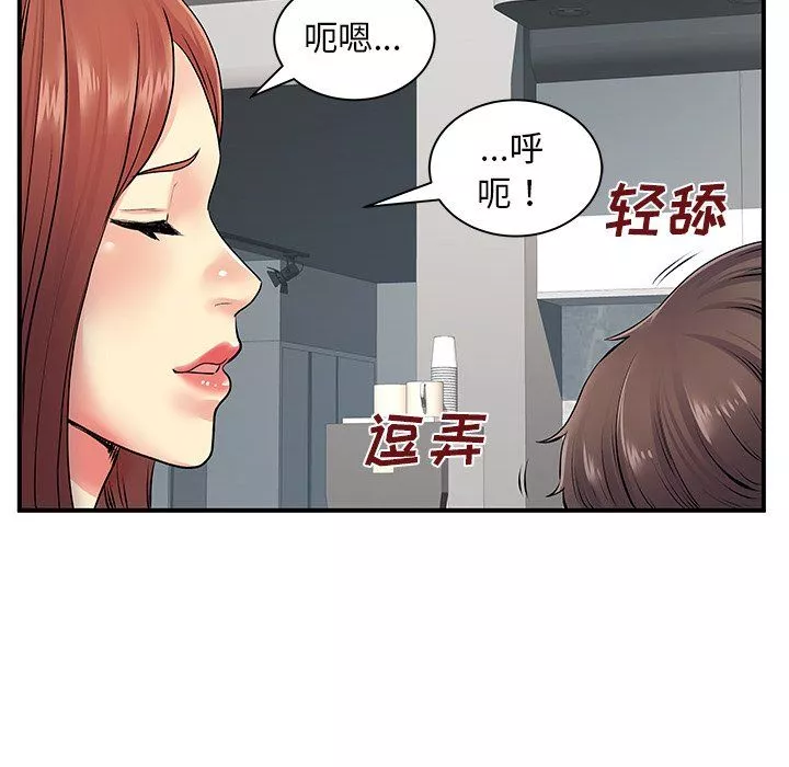 离过婚的她-第9话 - 图片 24