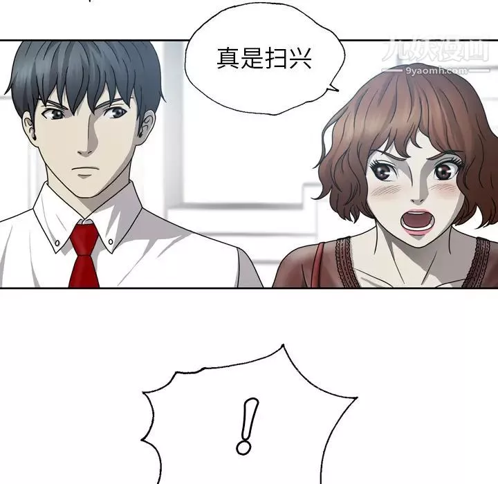 变脸-第1话 - 图片 18