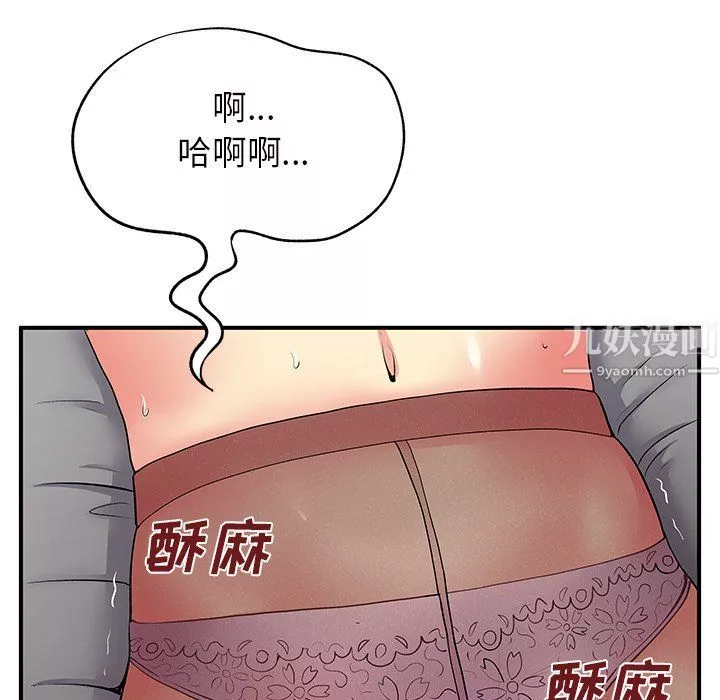 離過婚的她第9話