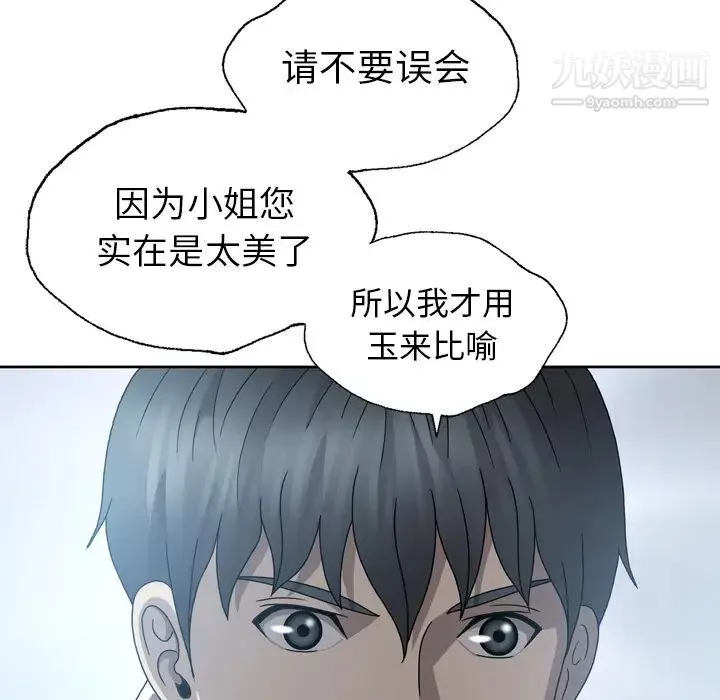 变脸-第1话 - 图片 26