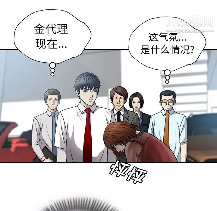 变脸-第1话 - 图片 28