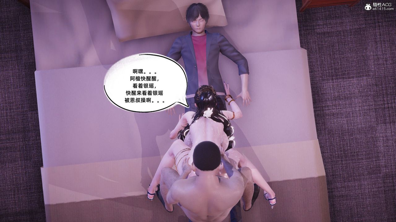 [3D]银色幻想第09话