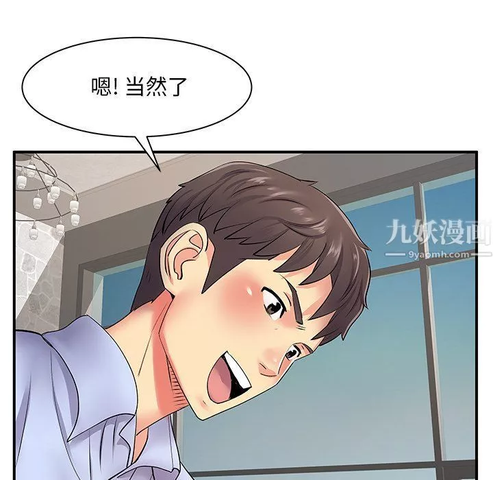 离过婚的她-第9话 - 图片 37