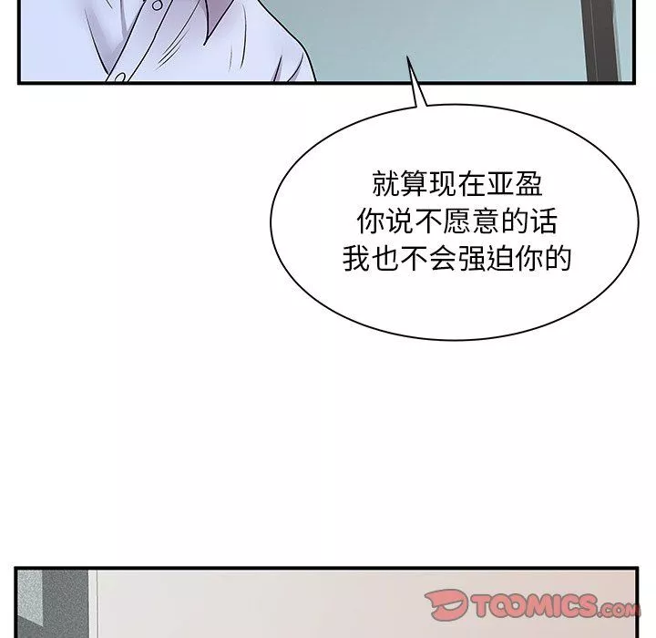 离过婚的她-第9话 - 图片 38