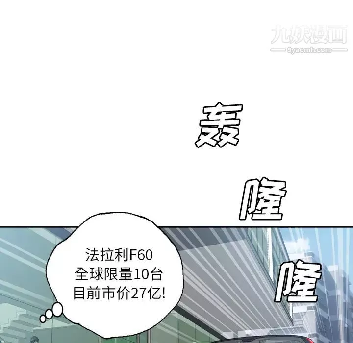 变脸-第1话 - 图片 37