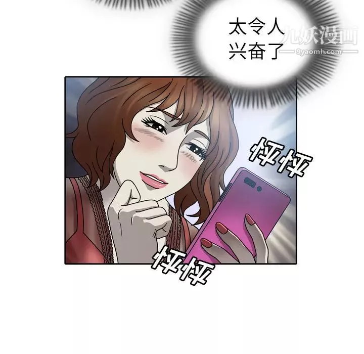 變臉第1话