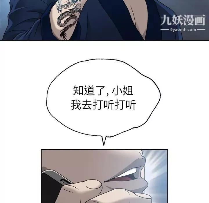 變臉第1话