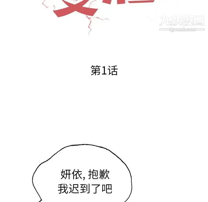 变脸-第1话 - 图片 48